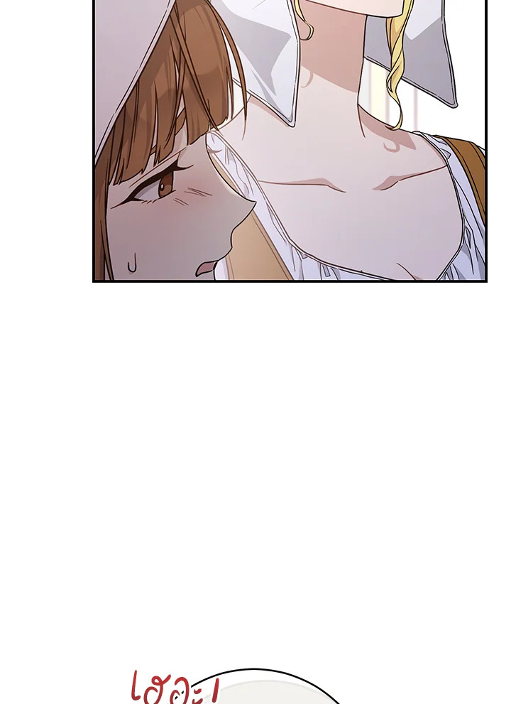 Marriage of Convenience 1 063